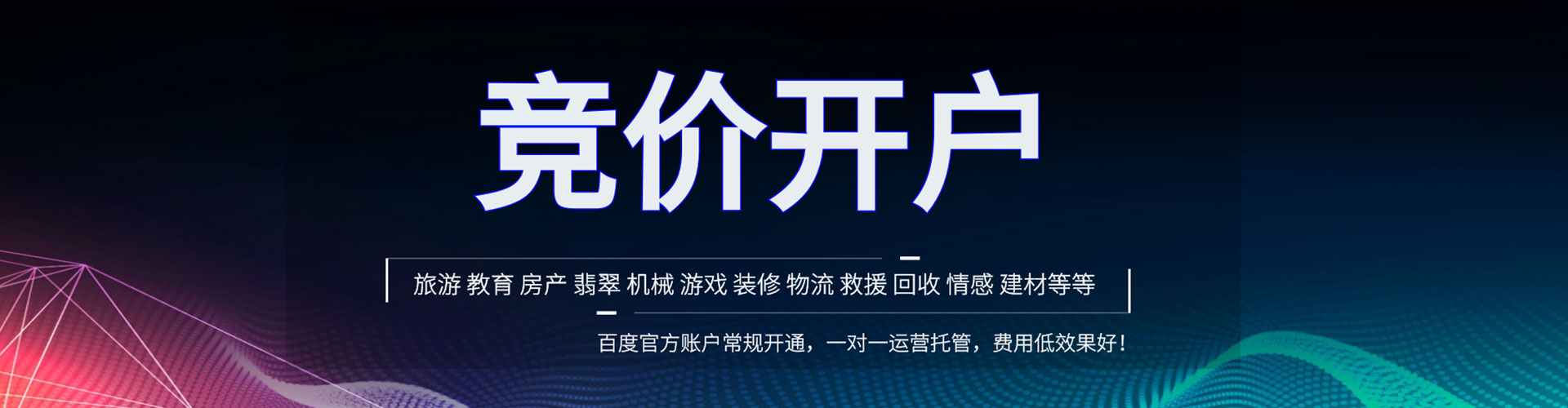 莒南渠道开户返点